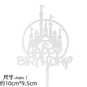 HB Tag - Special Topper (Different Topper)